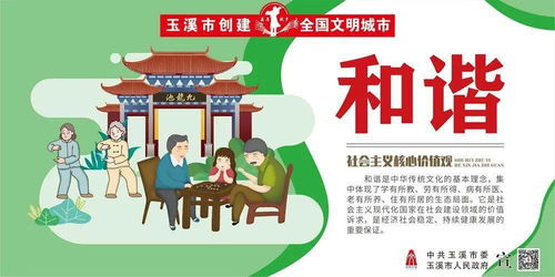 心手相牽，共建文明家園——踐行社會(huì)主義核心價(jià)值觀公益廣告