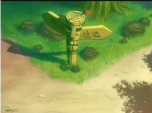 為什么我們會迷茫？