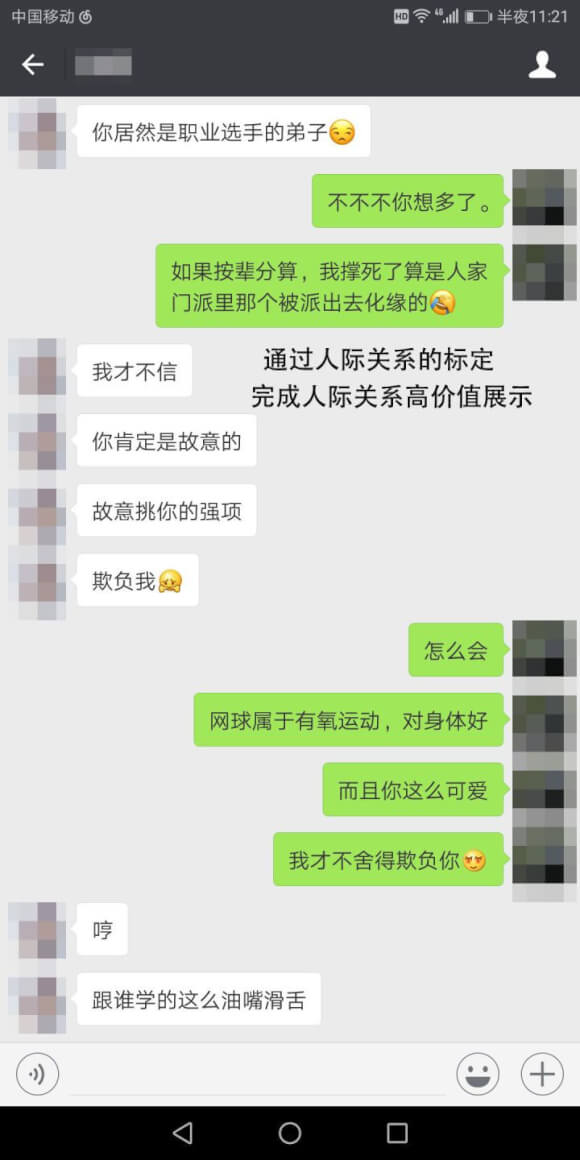 女生不回消息怎么辦？展現魅力，讓女生秒回你信息！