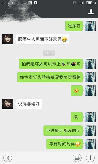 剛剛加了妹子怎么聊天？如何才能拉近跟妹子的距離？