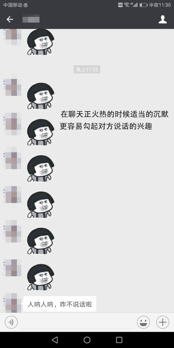女生不回消息怎么辦？展現魅力，讓女生秒回你信息！