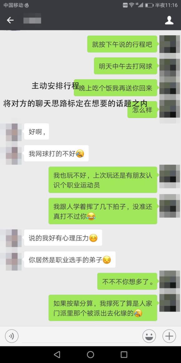 女生不回消息怎么辦？展現魅力，讓女生秒回你信息！