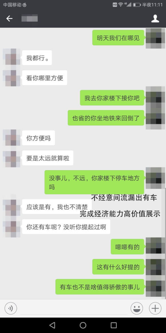 女生不回消息怎么辦？展現魅力，讓女生秒回你信息！